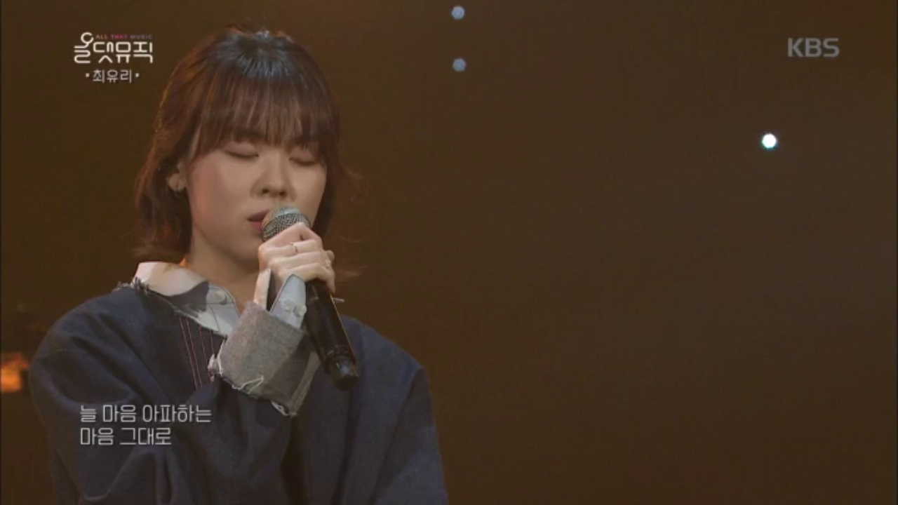 [최유리] 굳은살