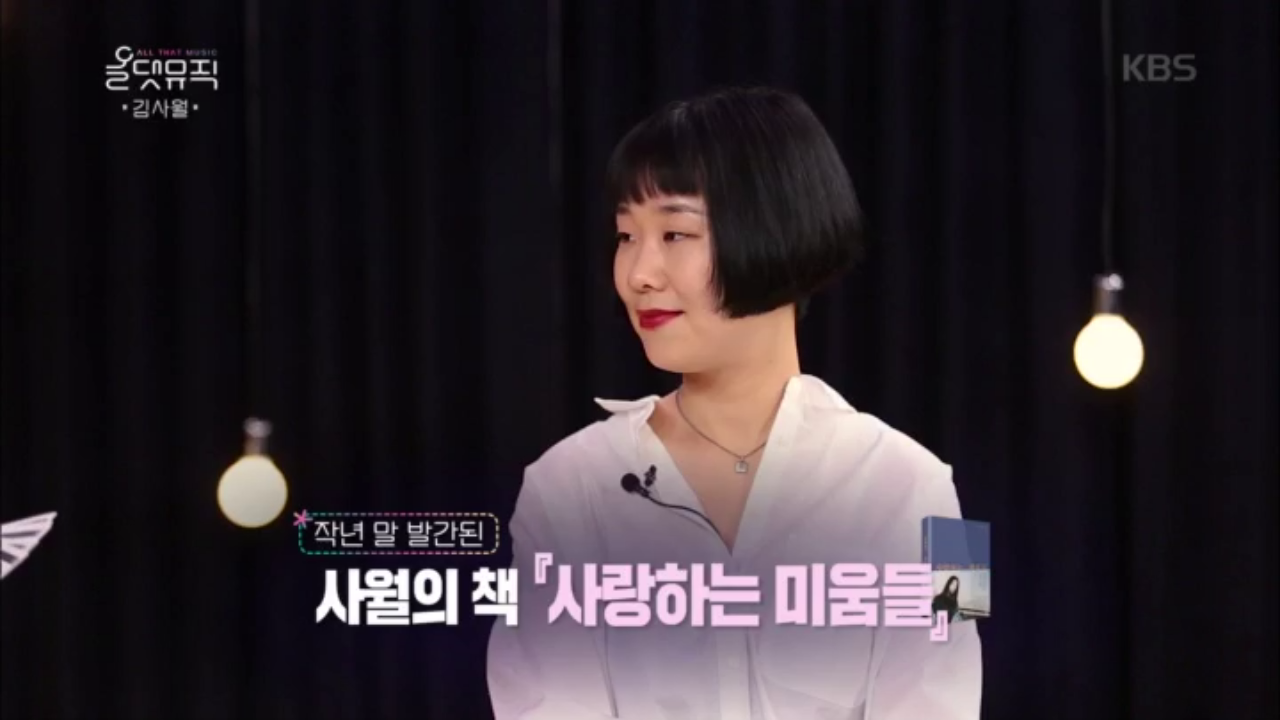 사월의 책, 사랑하는 미움들