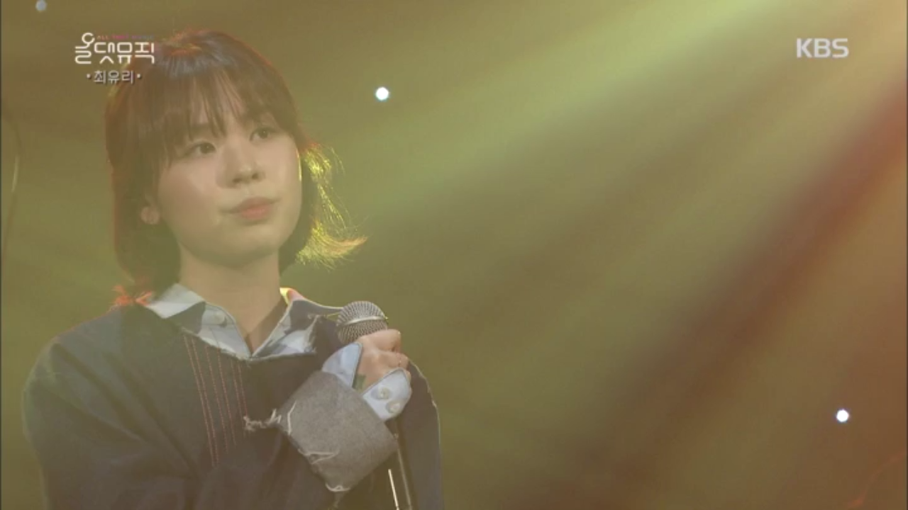 [최유리] 매일을 물어요