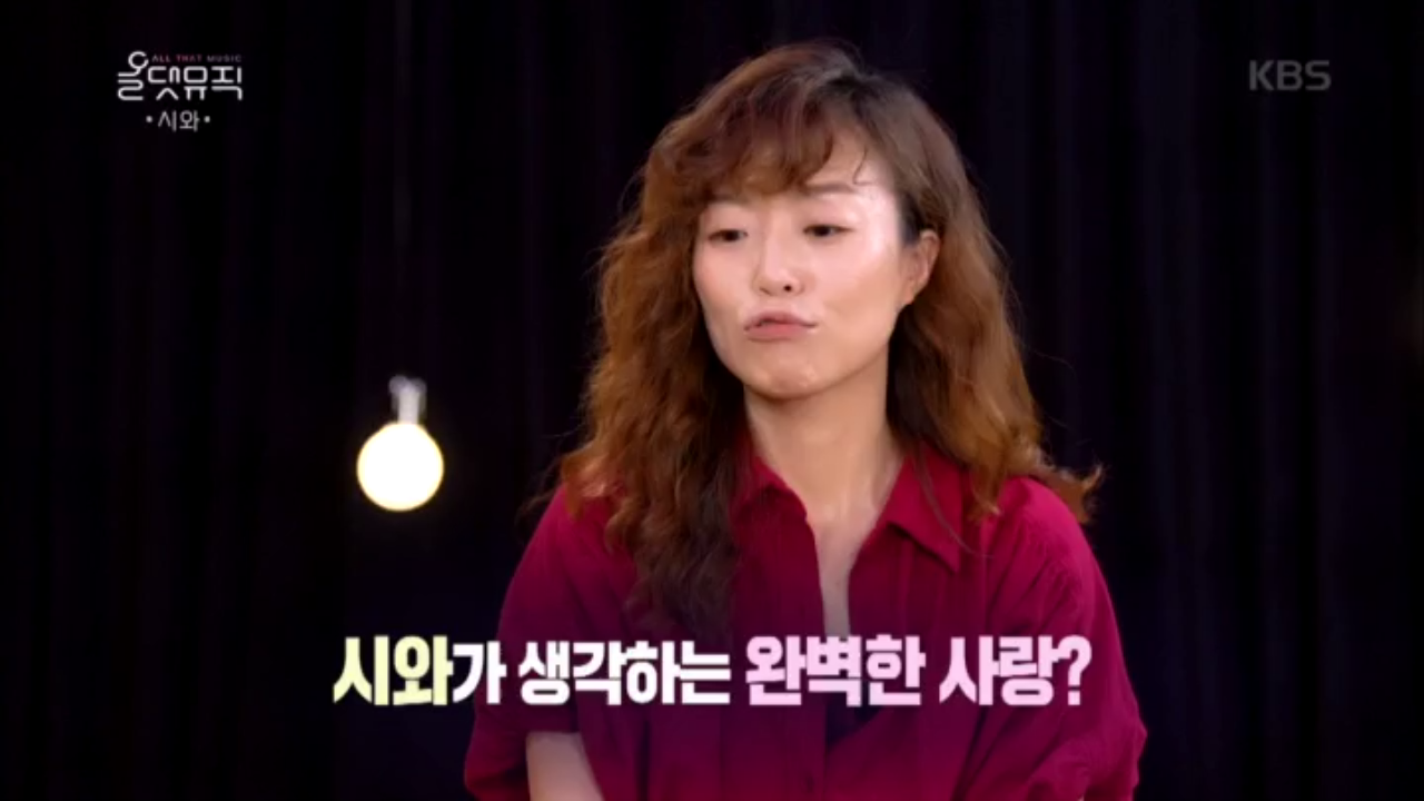 시와가 생각하는 완벽한 사랑?