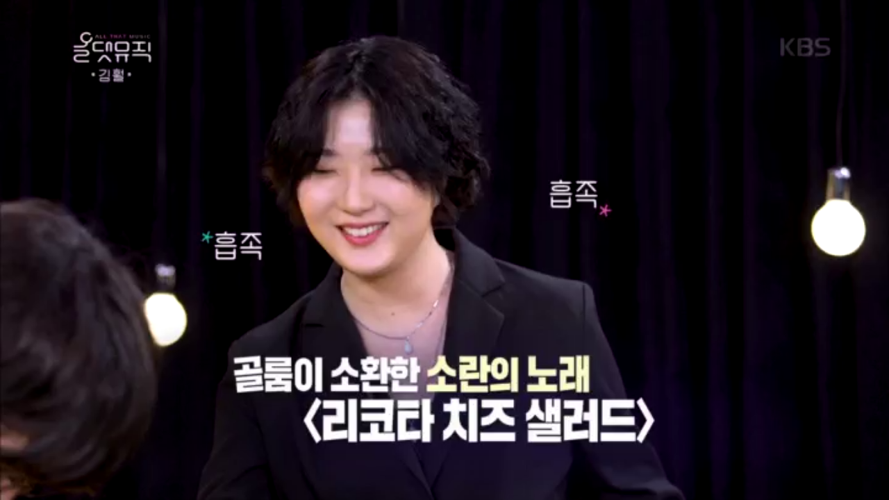 골룸이 소환한 소란의 노래 [리코타 치즈 샐러드]