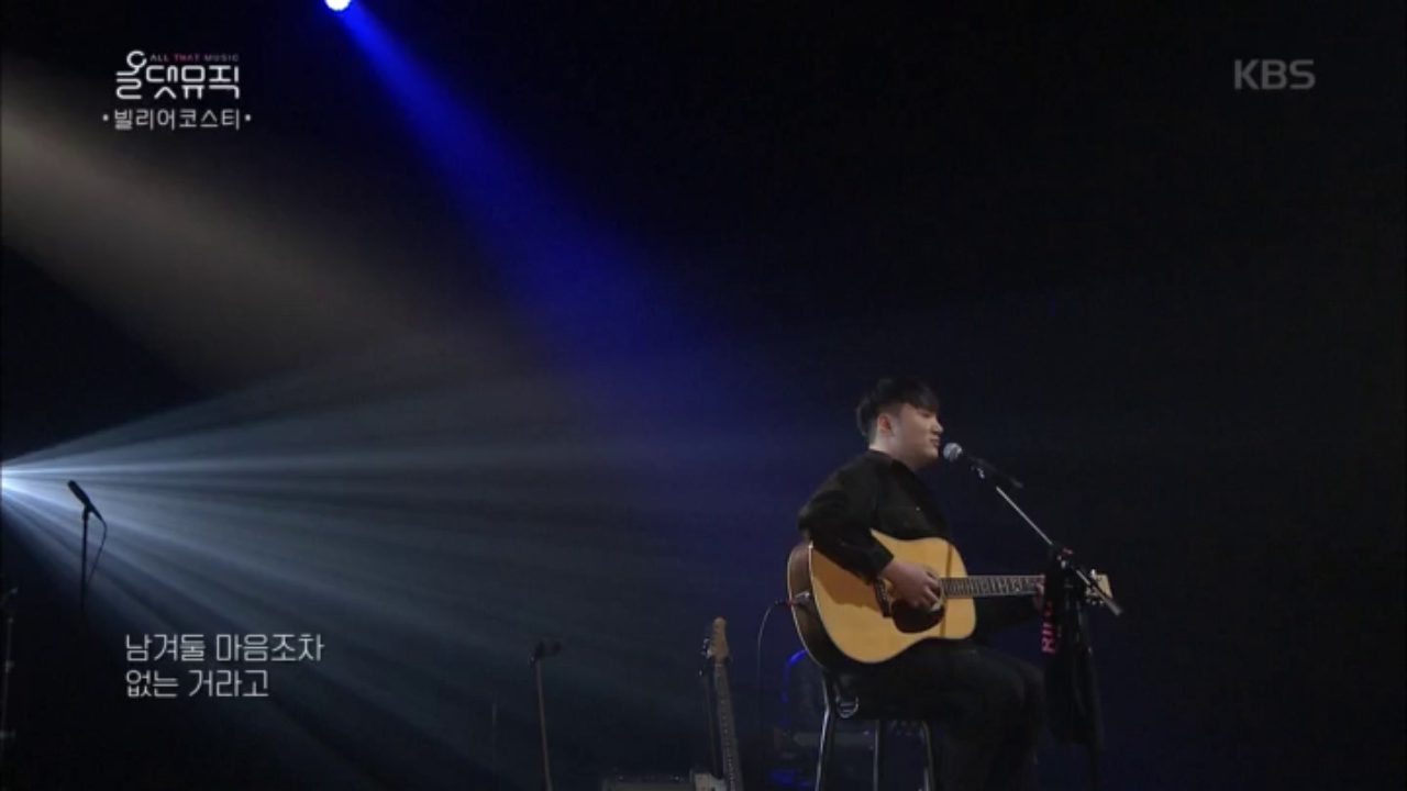 빌리어코스티 - 사라져가는 하루