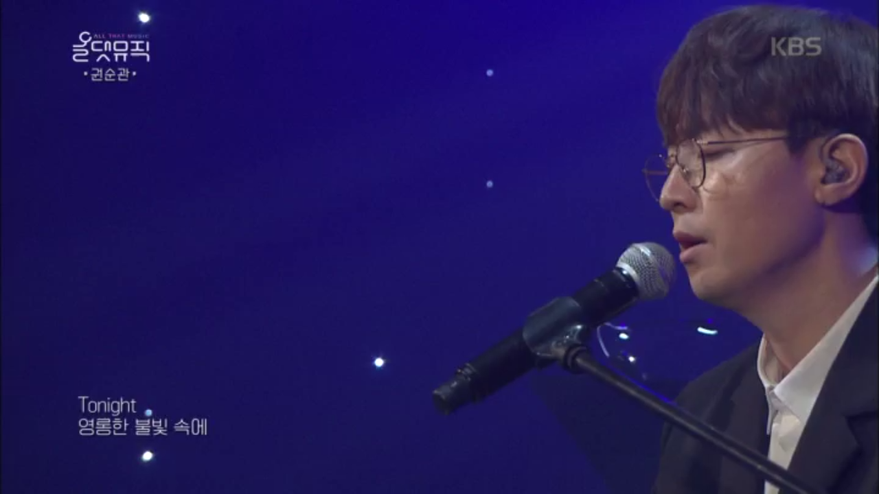 권순관 - Tonight