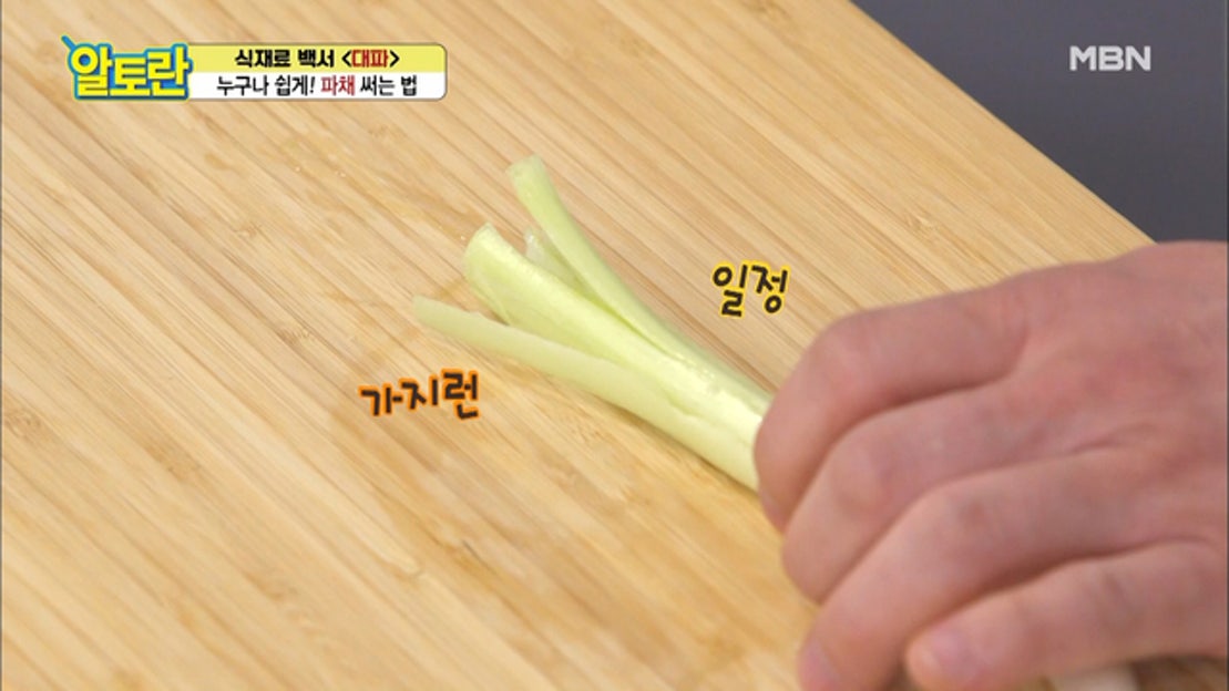 ＜요리초보주목＞ 파채 칼 없이도 손쉽게 파채를 썰 수 있다? - 네이버 TV