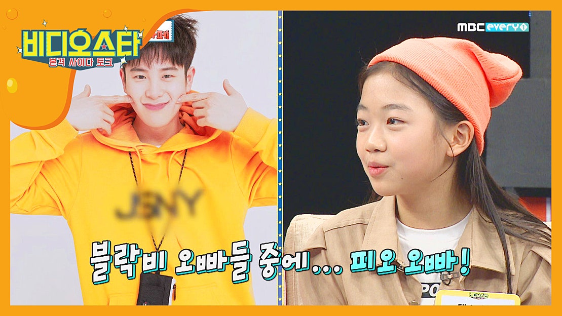 쏘스윗했던 피오 오빠에게 고마웠던 하은이 - 네이버 TV