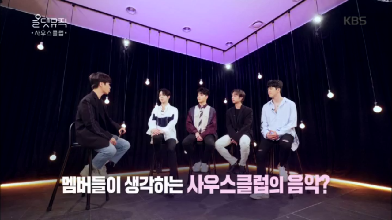 멤버들이 생각하는 사우스클럽의 음악?