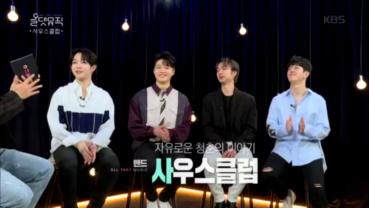 사우스클럽, 자유로운 청춘의 이야기