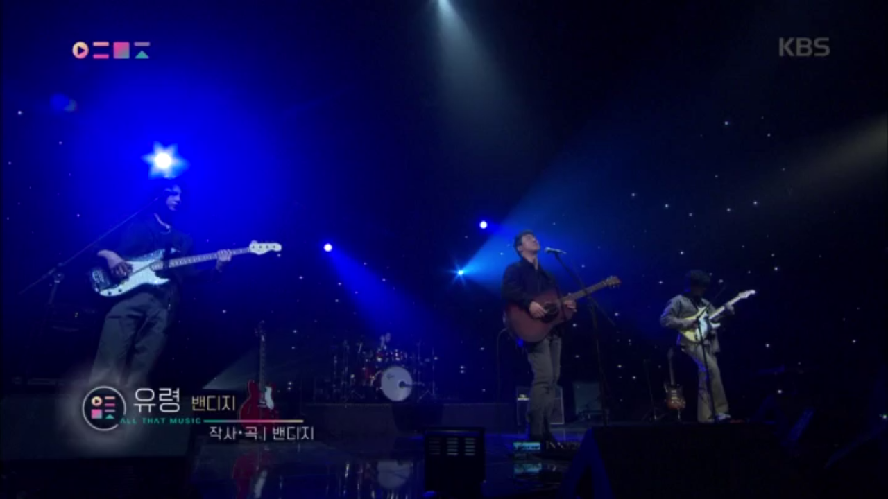 밴디지 - 유령♬