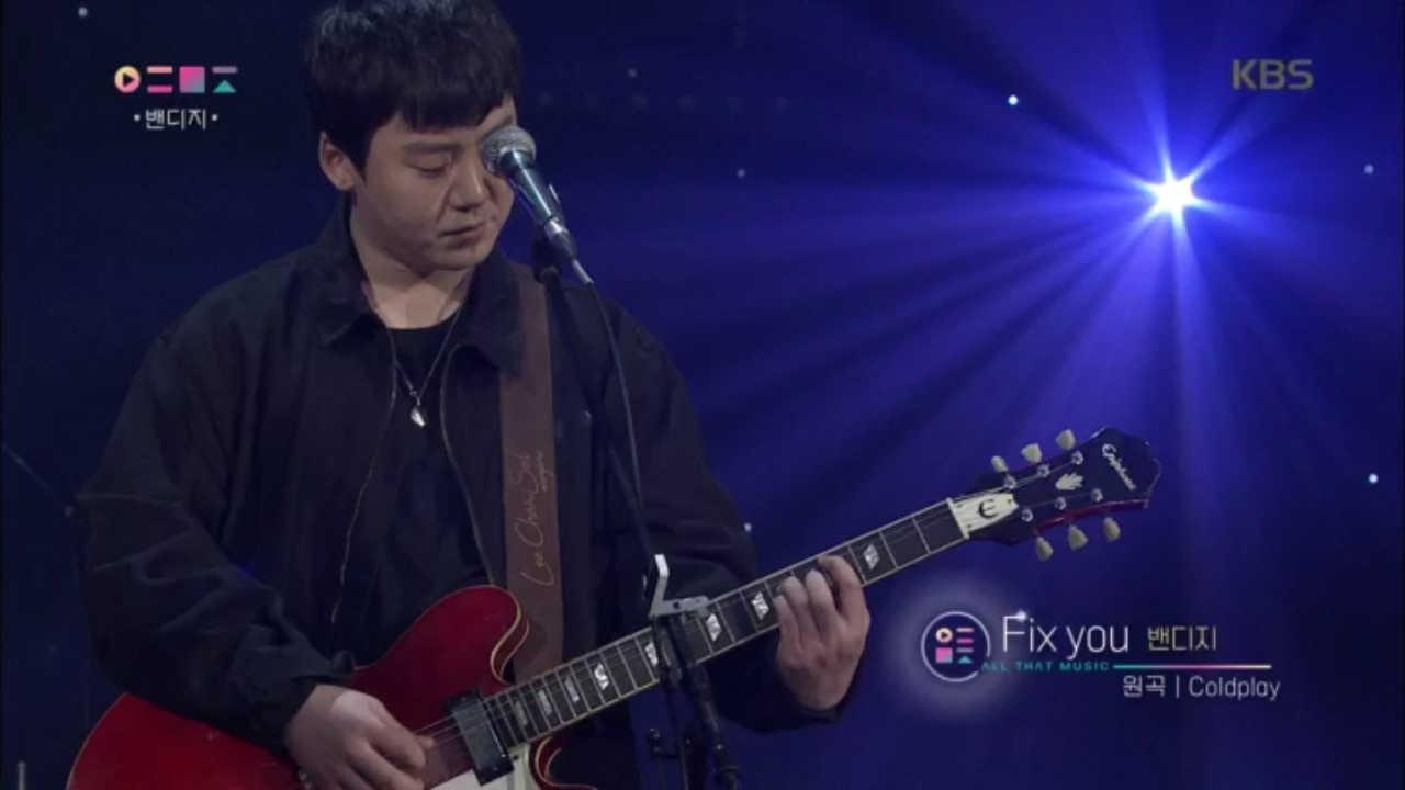 밴디지 - Fix you♬