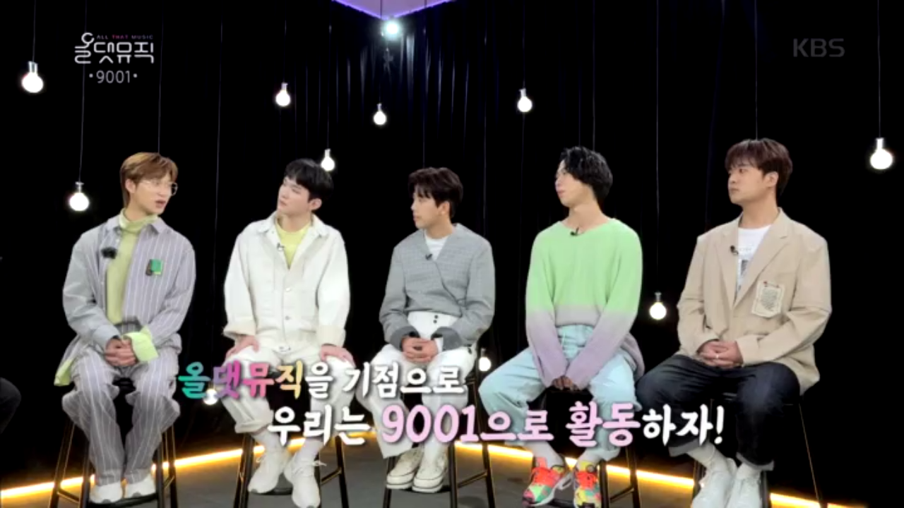 9001은 오이스터, 굴??