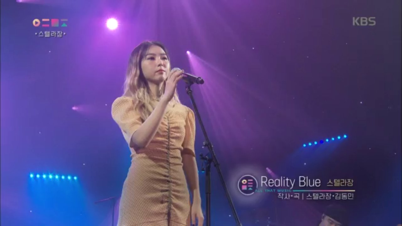 스텔라장 - Reality Blue