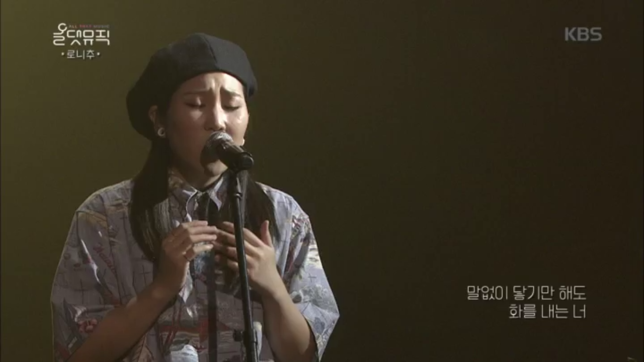 로니추 - 그렇게 우린