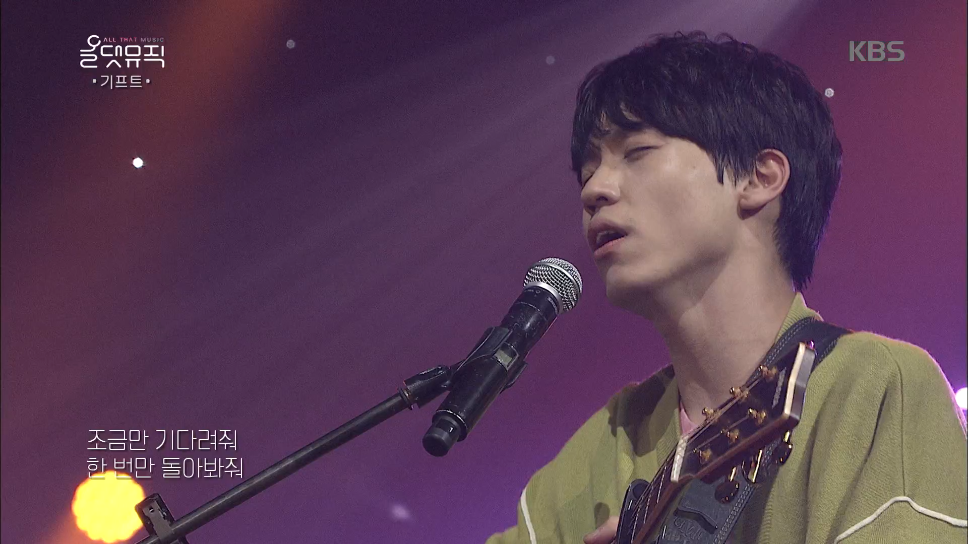 기프트 - 데려가줘