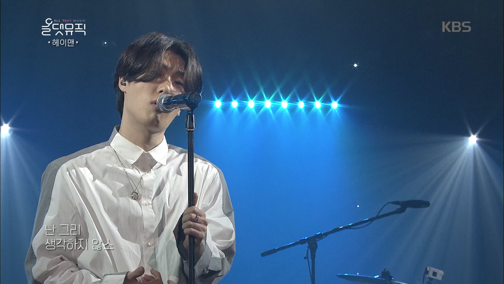 헤이맨 - 데리러 가는 길