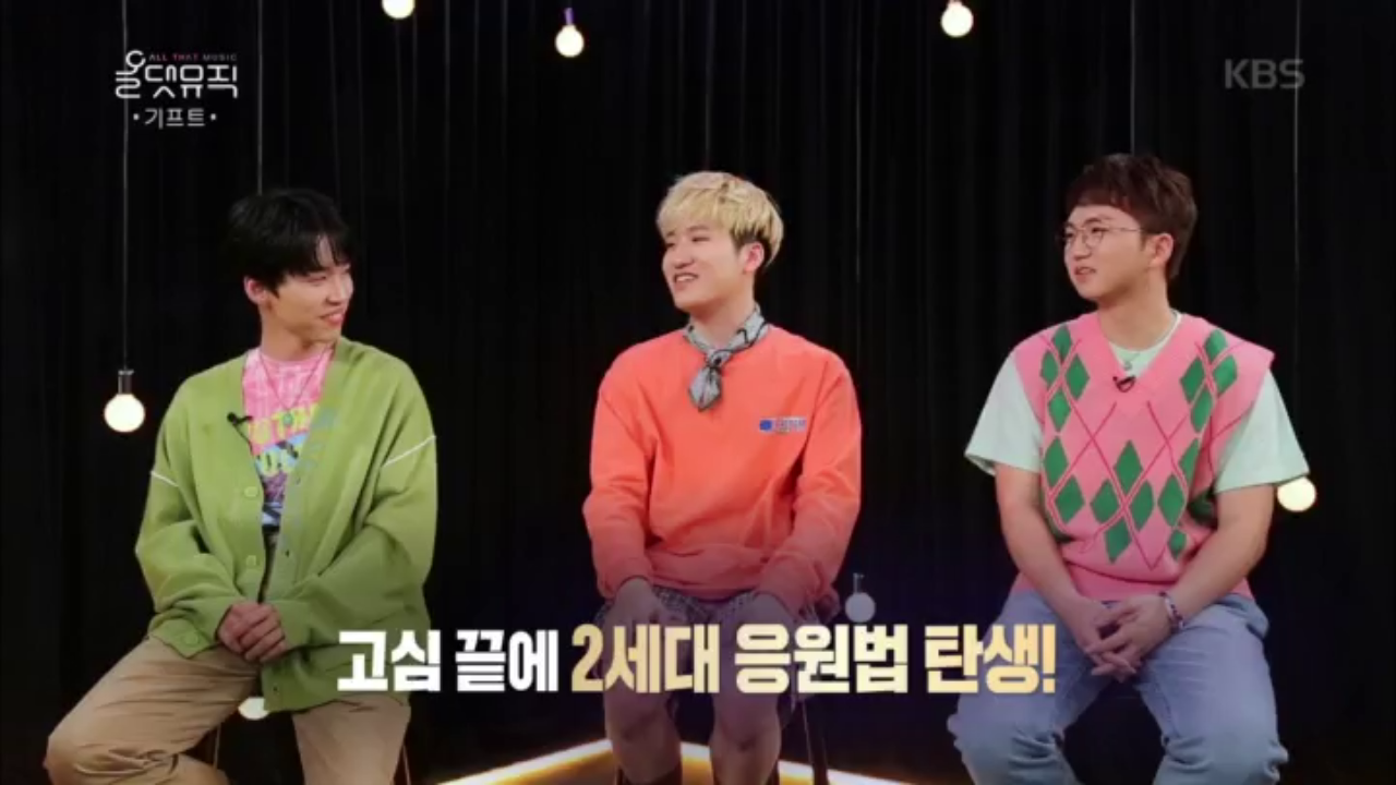 2세대 응원법과 함께 돌아온 기프트!