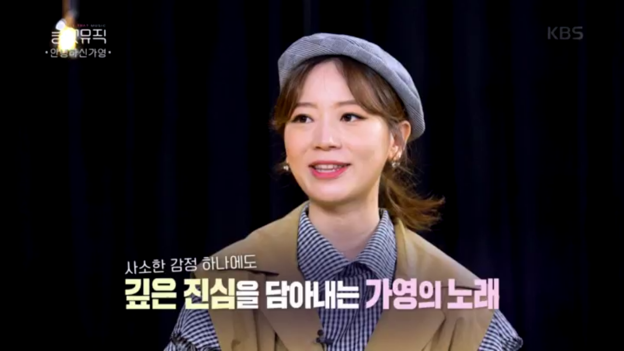 안녕하신가영의 가사에 담긴 감수성의 원천은?, ＂꾸밈없는 솔직함ㅎ＂