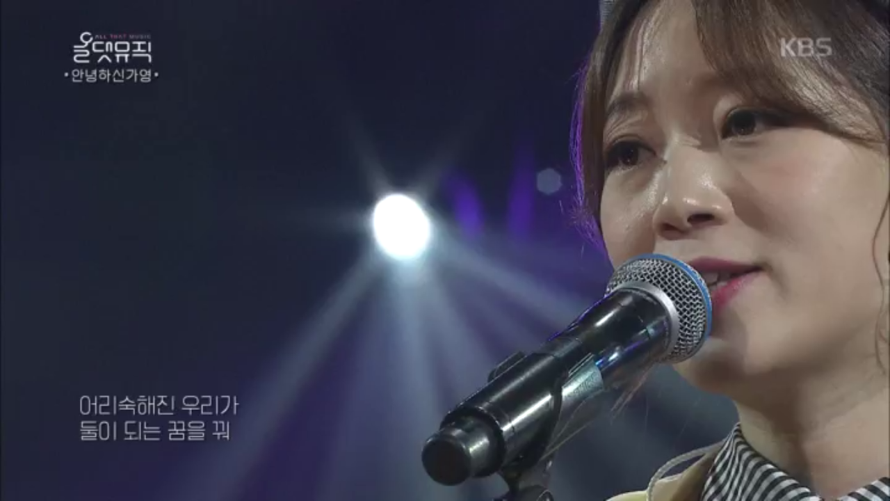 안녕하신가영 - 좋아하는 마음