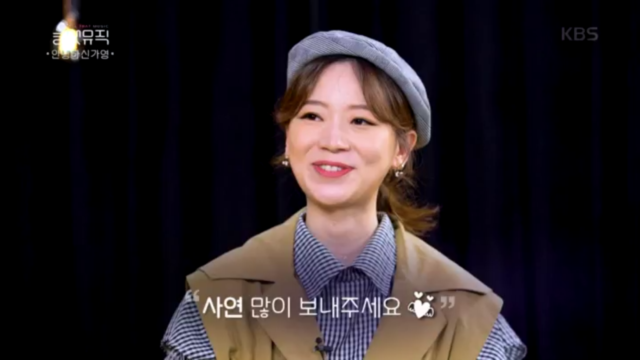 ＂사연 많이 보내주세요ㅎ＂ 2주에 한번씩 라디오 진행하는 안녕하신가영♡