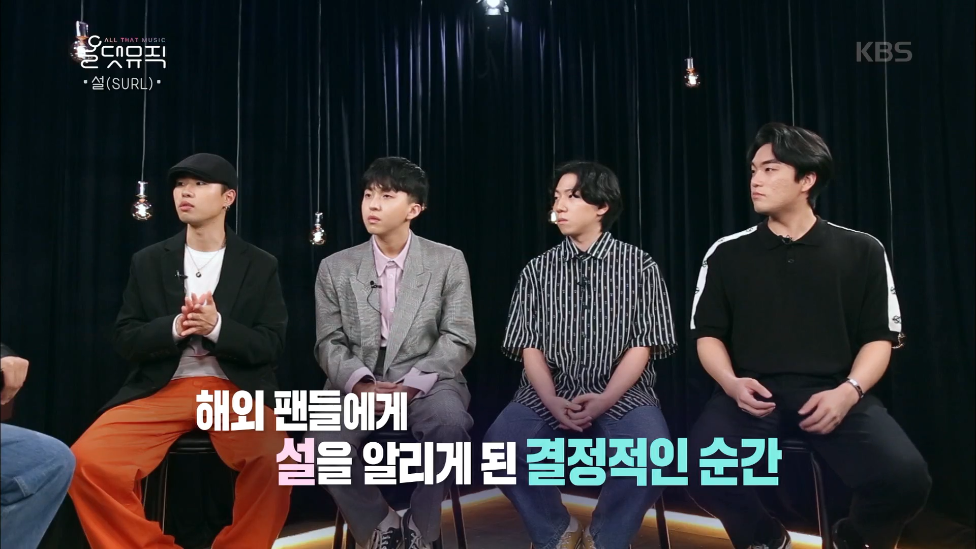 해외 팬들에게 설을 알리게 된 결정적 순간!