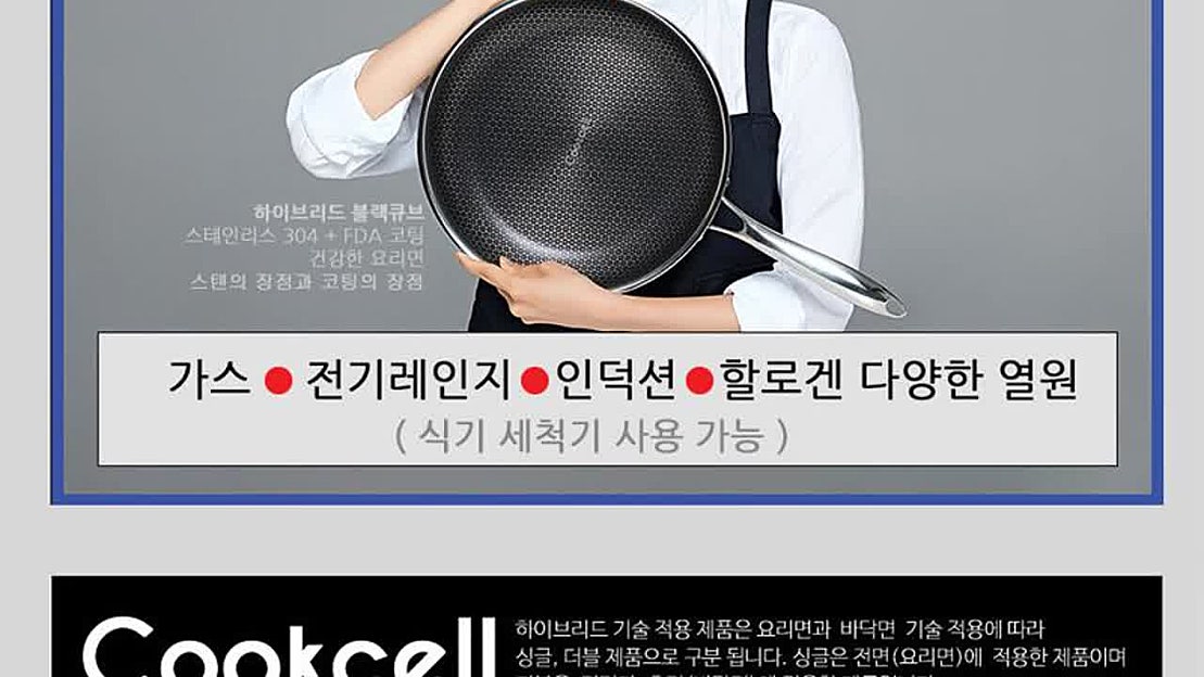 [Cookcell] 쿡셀 블랙큐브 궁중팬 더블 30cm - 네이버 TV