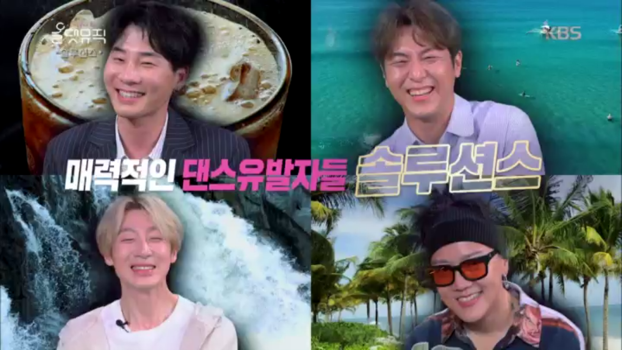 매력적인 댄스유발자들 솔루션스! (feat: 영배 댄스~)