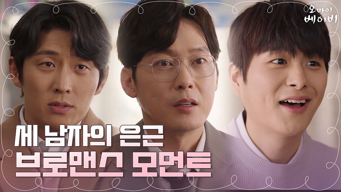 [찐텐♨] 가깝지만 먼 세 남자의 은근 브로맨스 모음.zip - 네이버 TV
