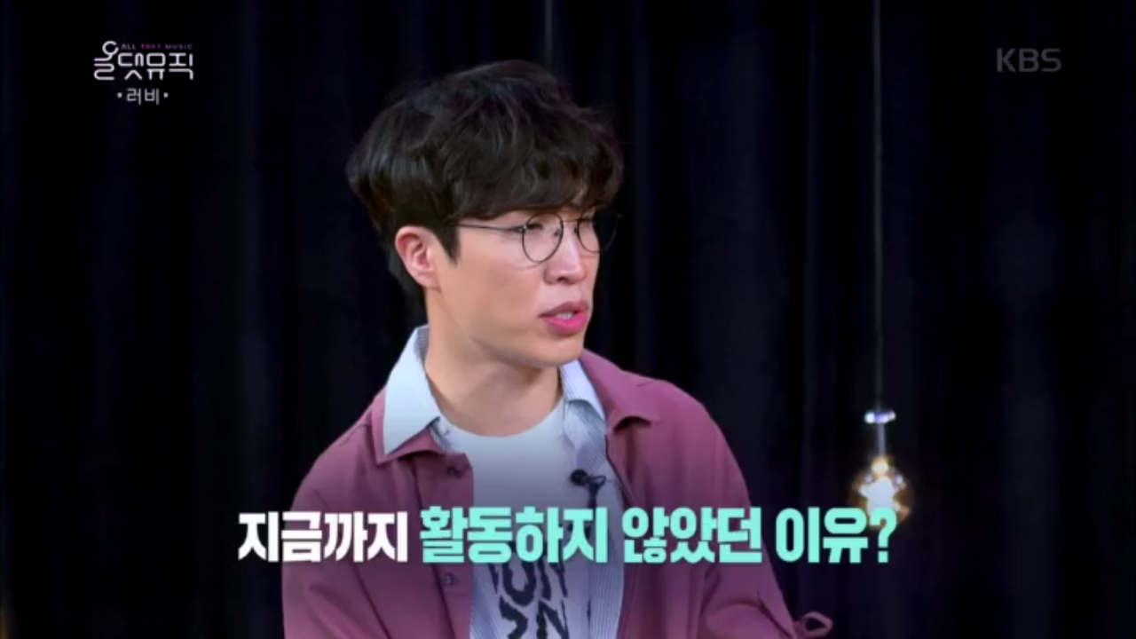 러비가 지금까지 활동을 하지 않았던 이유는?