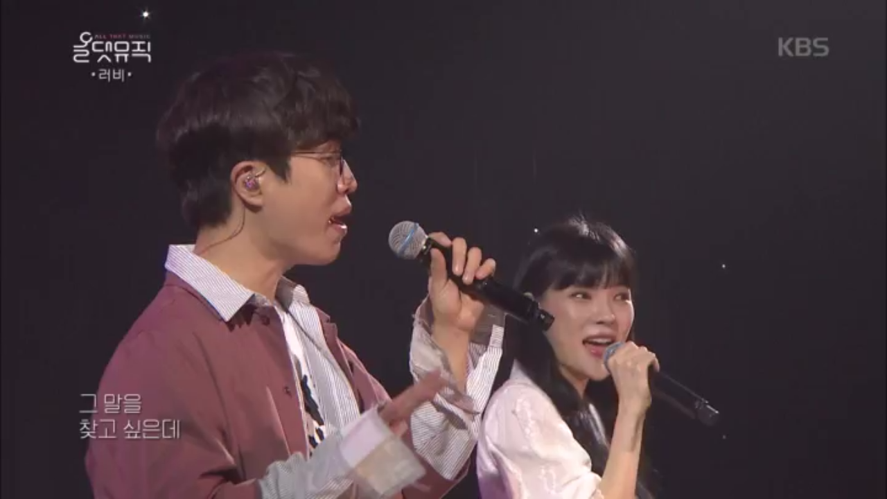 러비 - How Do I Say (Feat.고영배 of 소란)