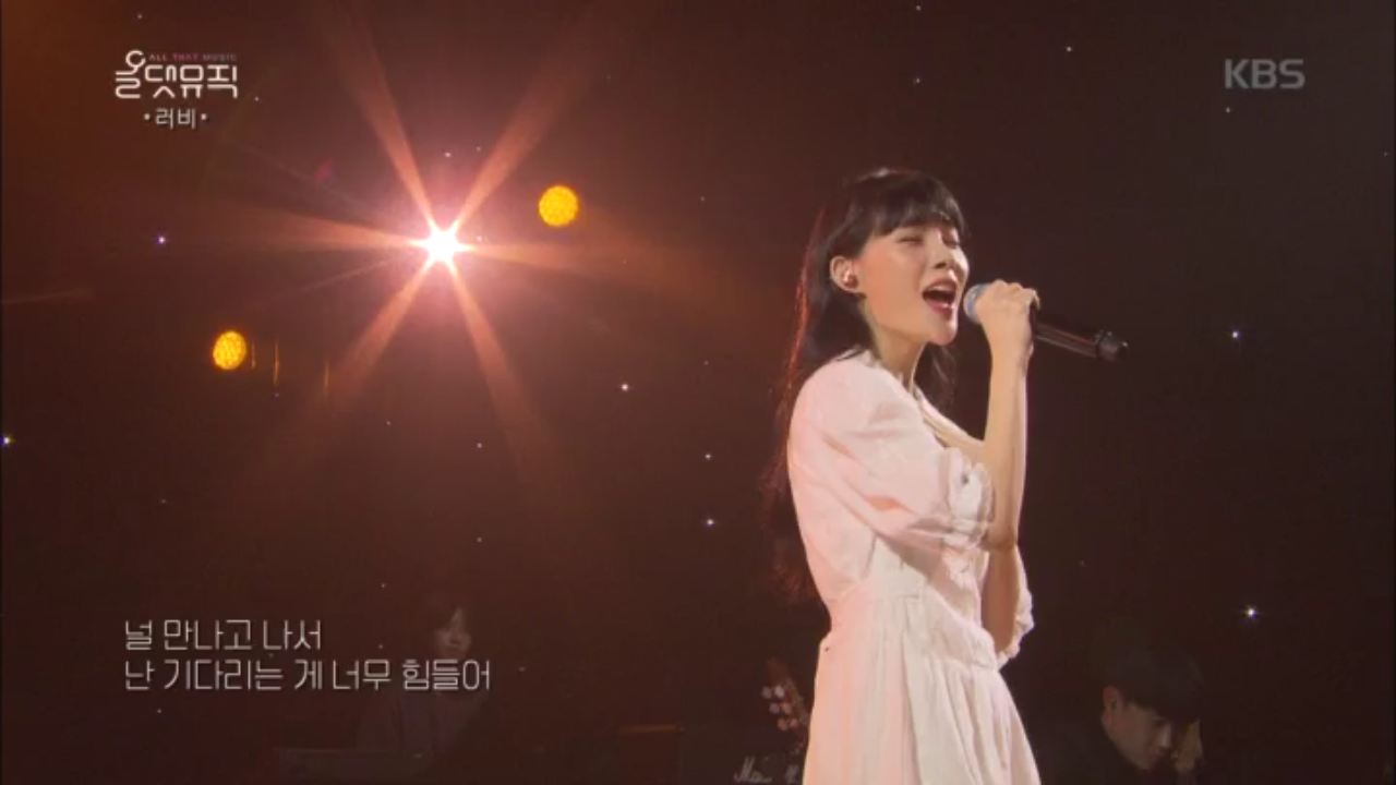 러비 - 캠퍼스 로망스