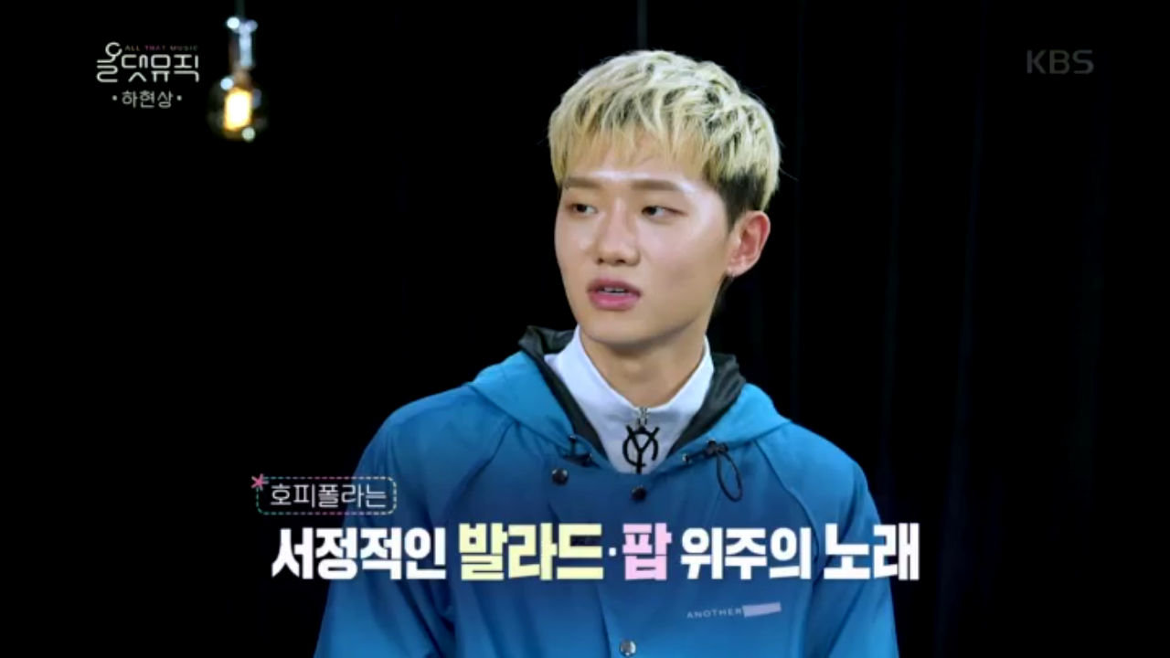 호피폴라와는 다른 하현상의 노래는?