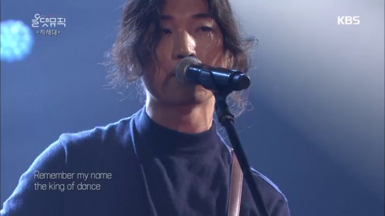 차세대 - 춤의 왕