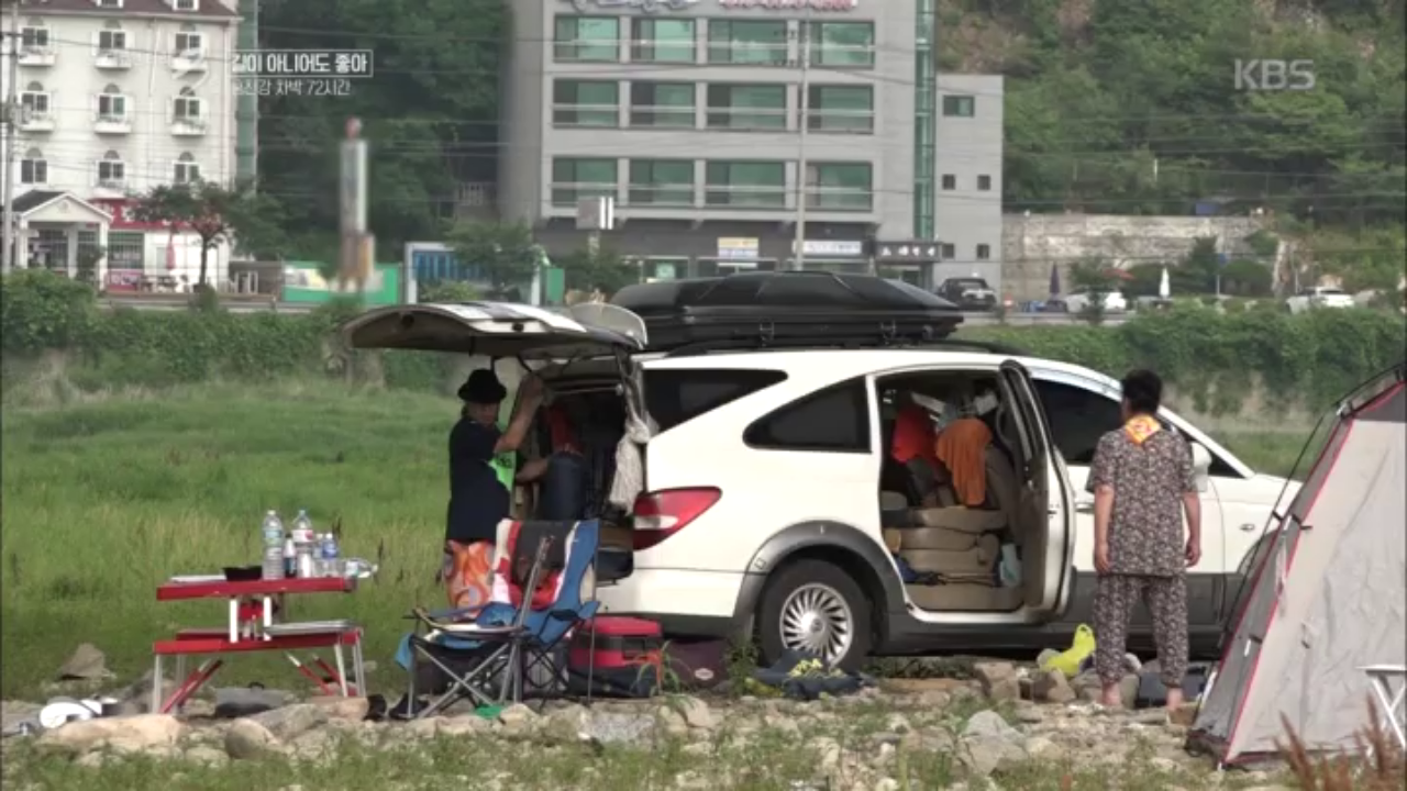 길이 아니어도 좋아, 홍천강 차박