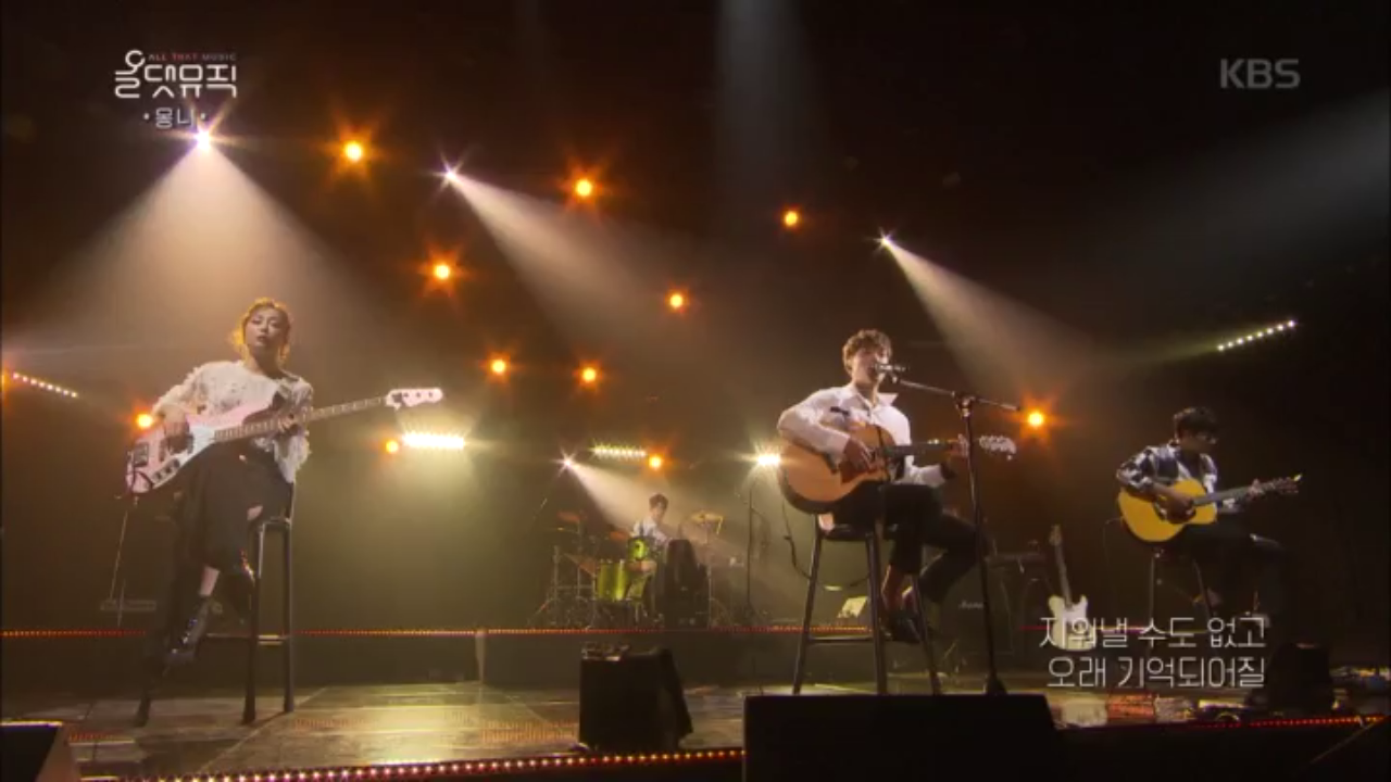 몽니 - 우리의 봄은 아름다웠고