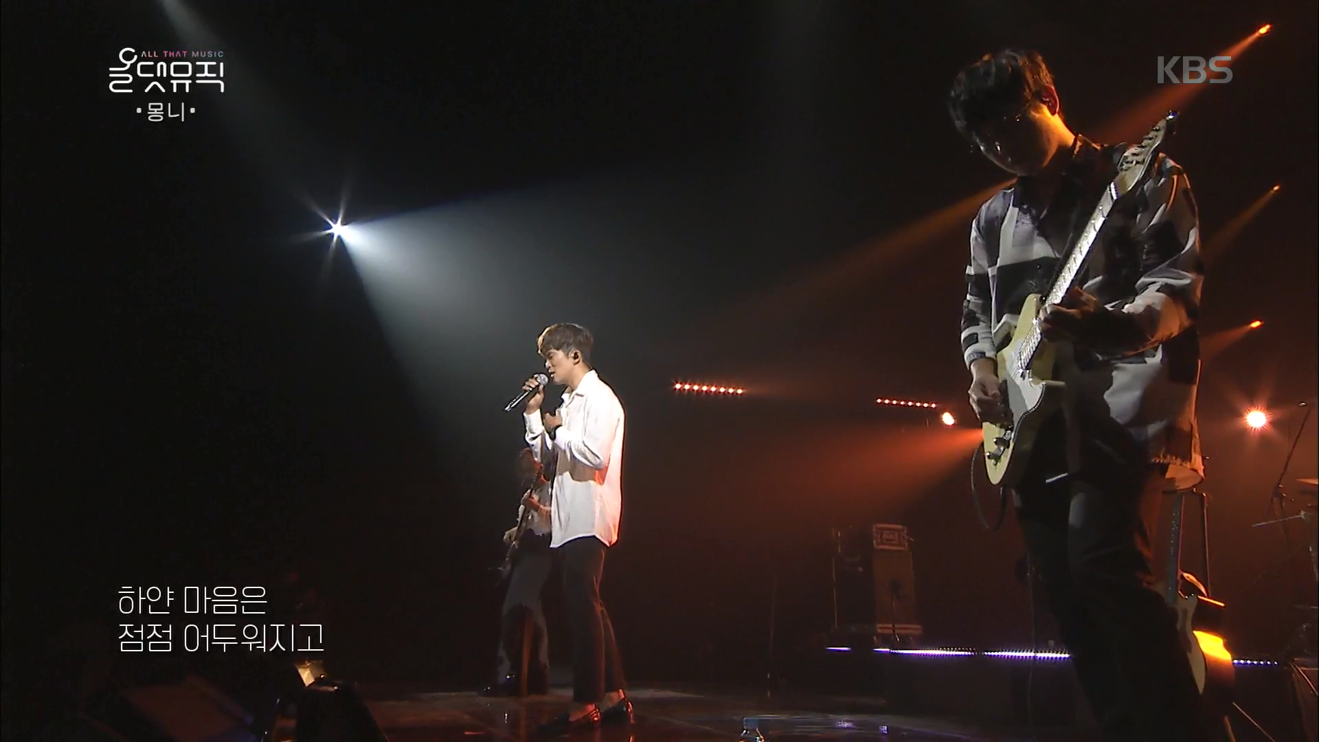 몽니 - 소년이 어른이 되어