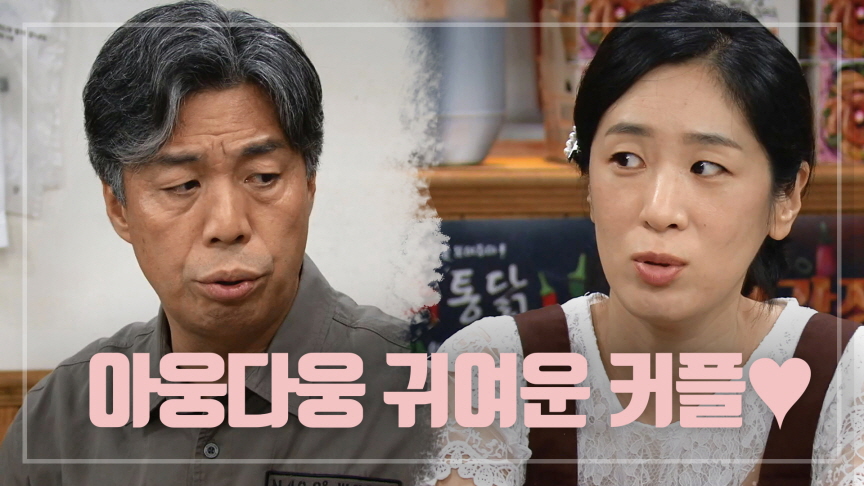 ＂은근 잘 삐져. 아주~＂ 아웅다웅★ 다투는 안길강-백지원