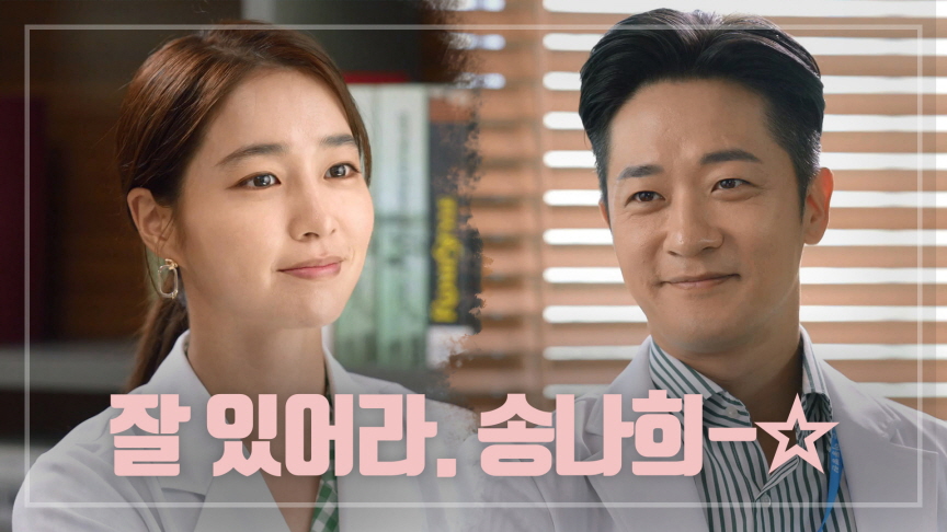 생각보다 일찍 뉴욕으로 떠나는☆ 알렉스 ＂잘 있어라. 송나희.＂