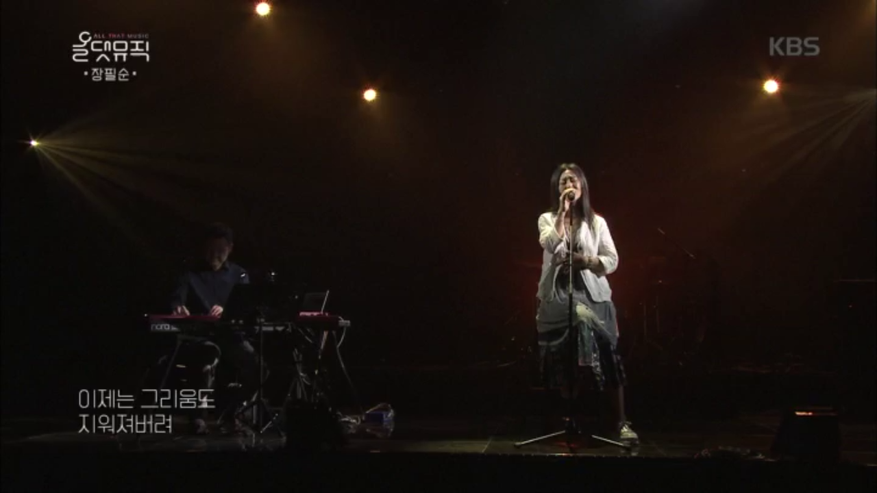 장필순 - 어느새