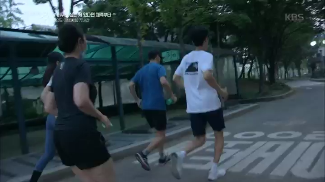 [다큐3일] 이루고 싶은 게 있다면 체력부터