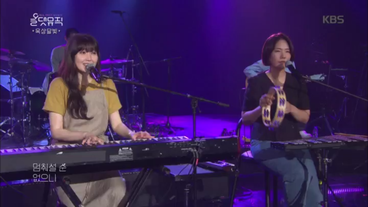 옥상달빛 - 달리기