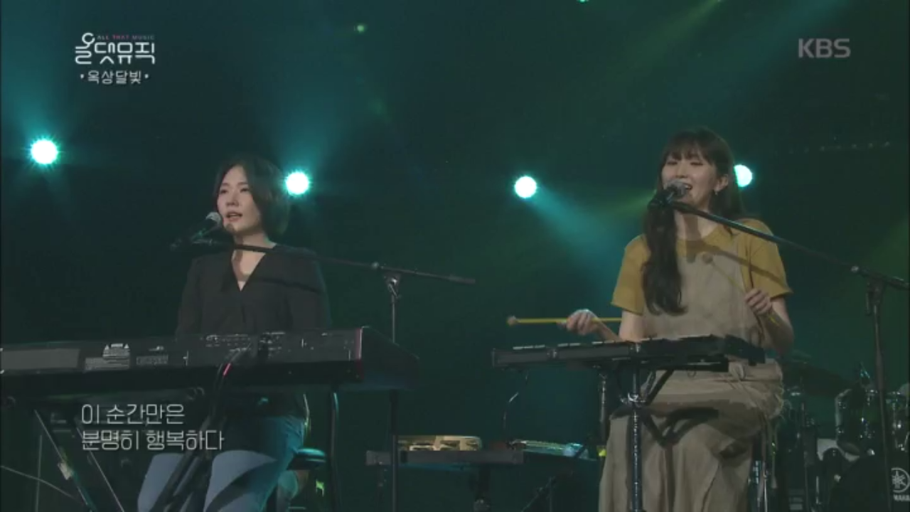 옥상달빛 - 산책의 미학