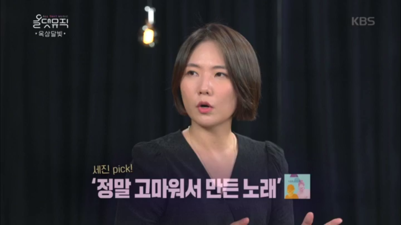 옥상달빛 노래중 각자 자기가 좋아하는 최애곡은?