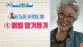 ※!특보!※ 뇌 노화를 늦추는 방법-?!