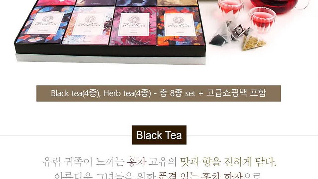 [Beau Tea] 뷰티 선물세트 콜렉션 8종/홍차4종+허브티4종/선물인기 - 네이버 TV