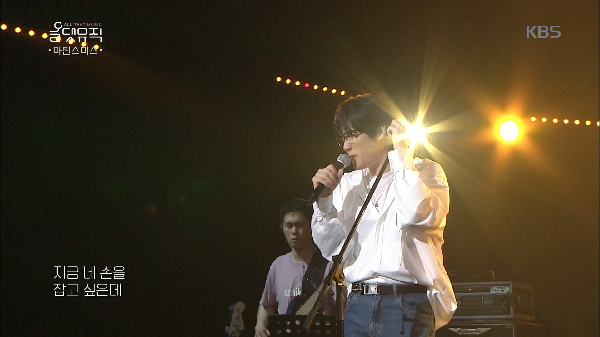 마틴스미스 - 집 앞