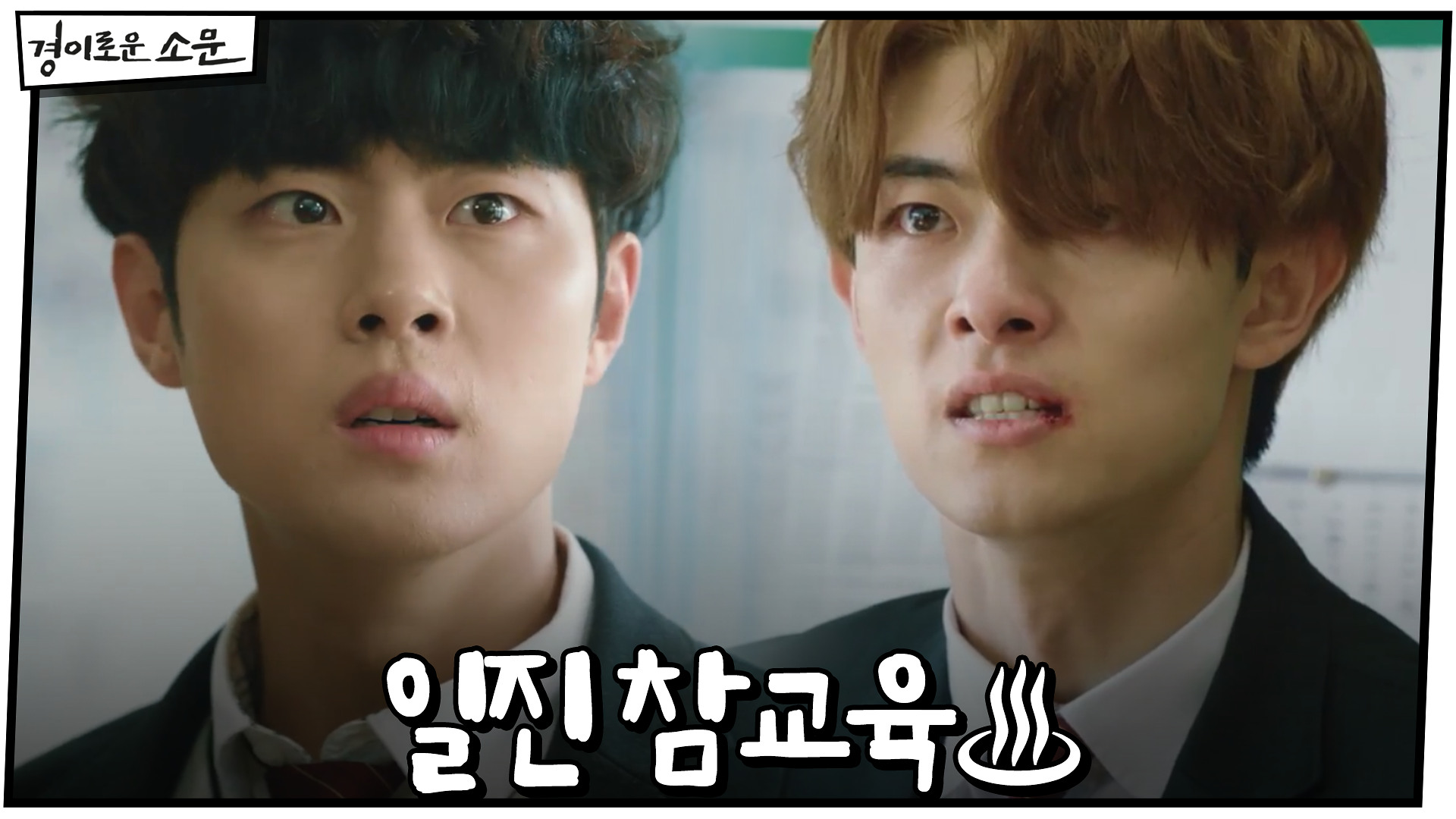 [SPOILERS!!!][The Uncanny Counter / Amazing Rumor Roundup + Viewers