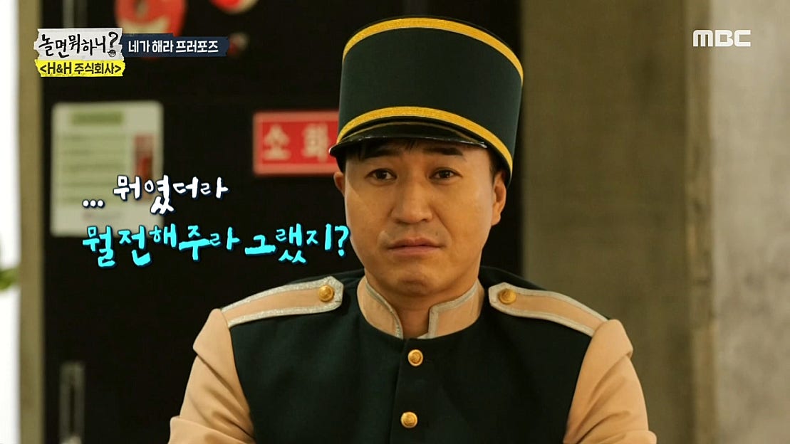 "네가 해라 프러포즈!" 중요한 임무를 맡은 종벨! MBC 201205 방송 - 네이버 TV