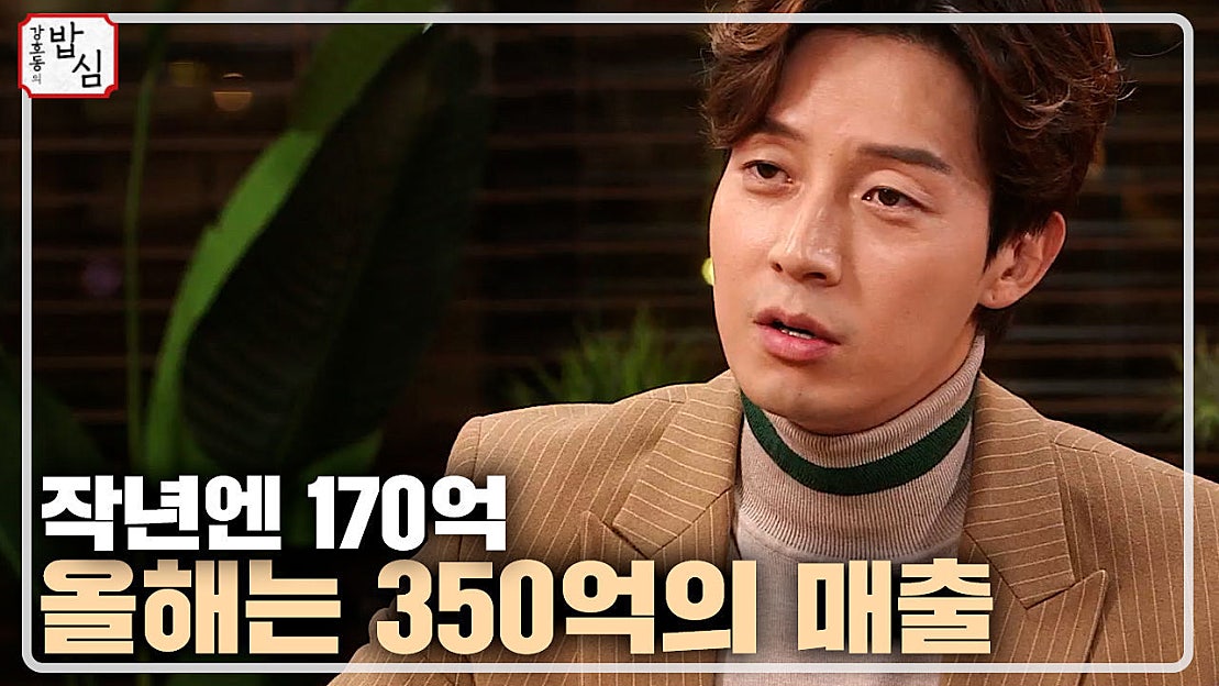 네이버TV 강호동의 밥심 관련 썸네일