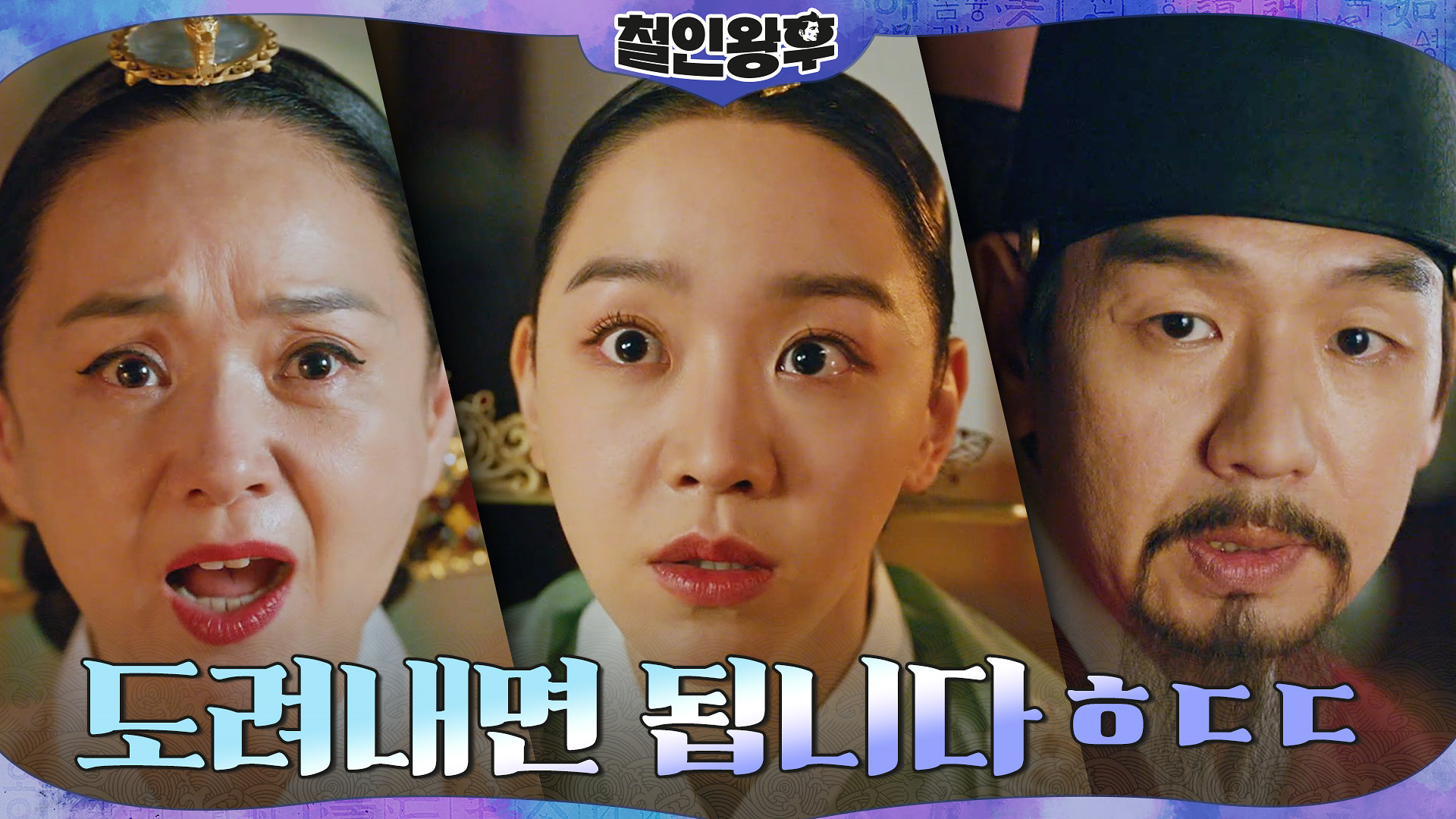 위기의 신혜선! 호수 풍덩 기회 이대로 박탈?! (ft. 배종옥+김태우 살벌콤보)