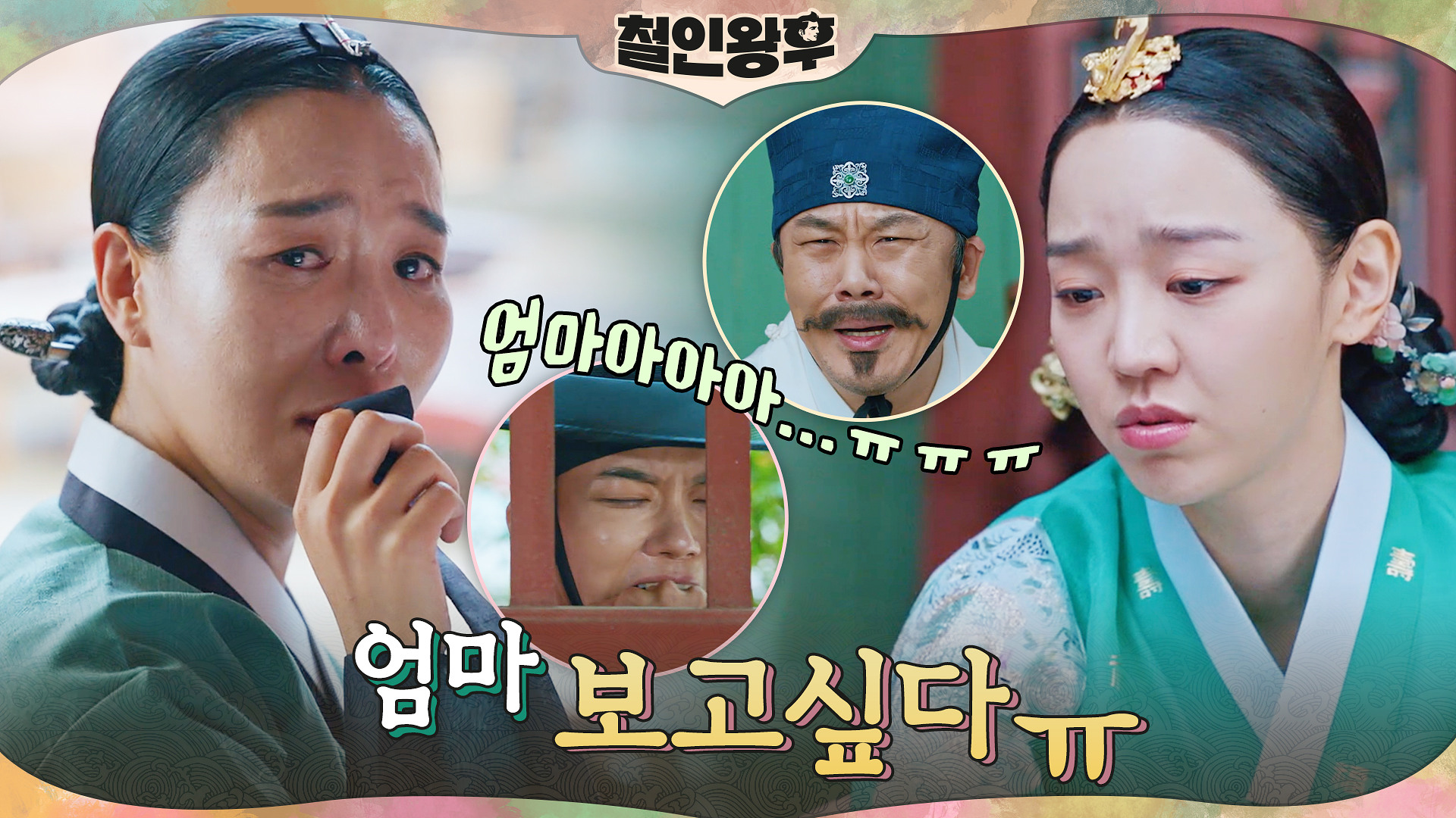 신혜선 뜬금포 고백에 수라간 눈물 콤보 (ft. 영재 포함T^T)