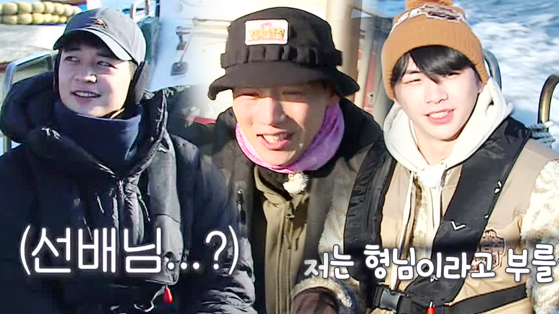 박군×민호×강다니엘, 추위만큼 무서운 어색한 등장